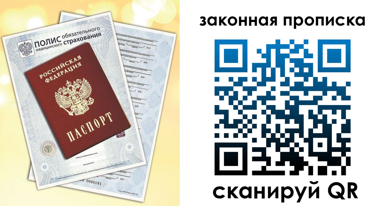 временная регистрация в квартире в Камчатском крае